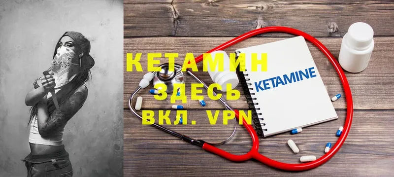 КЕТАМИН ketamine  Куровское 